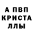 A PVP Соль Wel Stalker