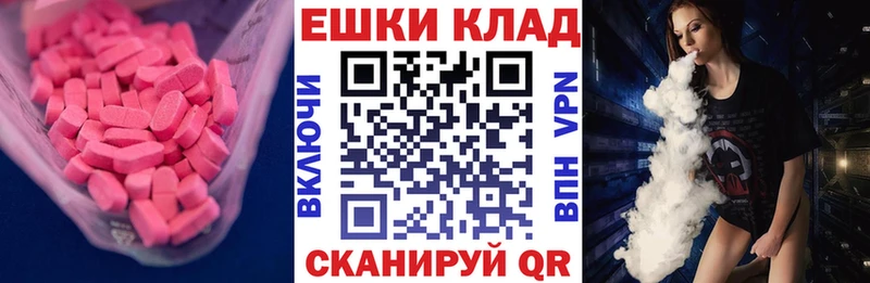 Экстази 250 мг  Купить где  Кызыл