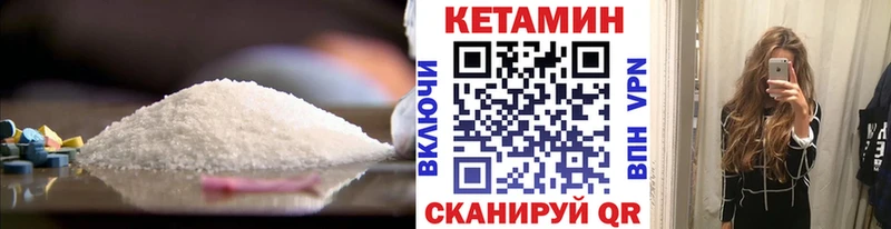 Купить закладки  Кызыл  Кетамин ketamine 