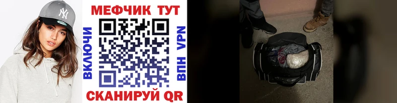 Купить закладки  Кызыл  Мефедрон VHQ 