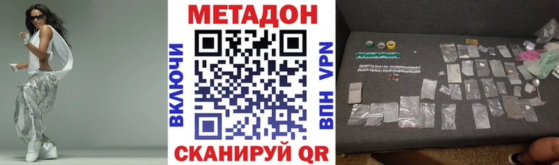 Купить закладки  Кызыл  МЕТАДОН VHQ 